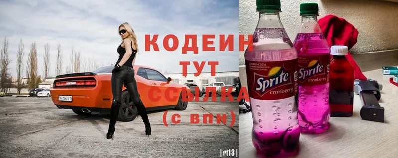 как найти закладки  Канаш  Codein Purple Drank 